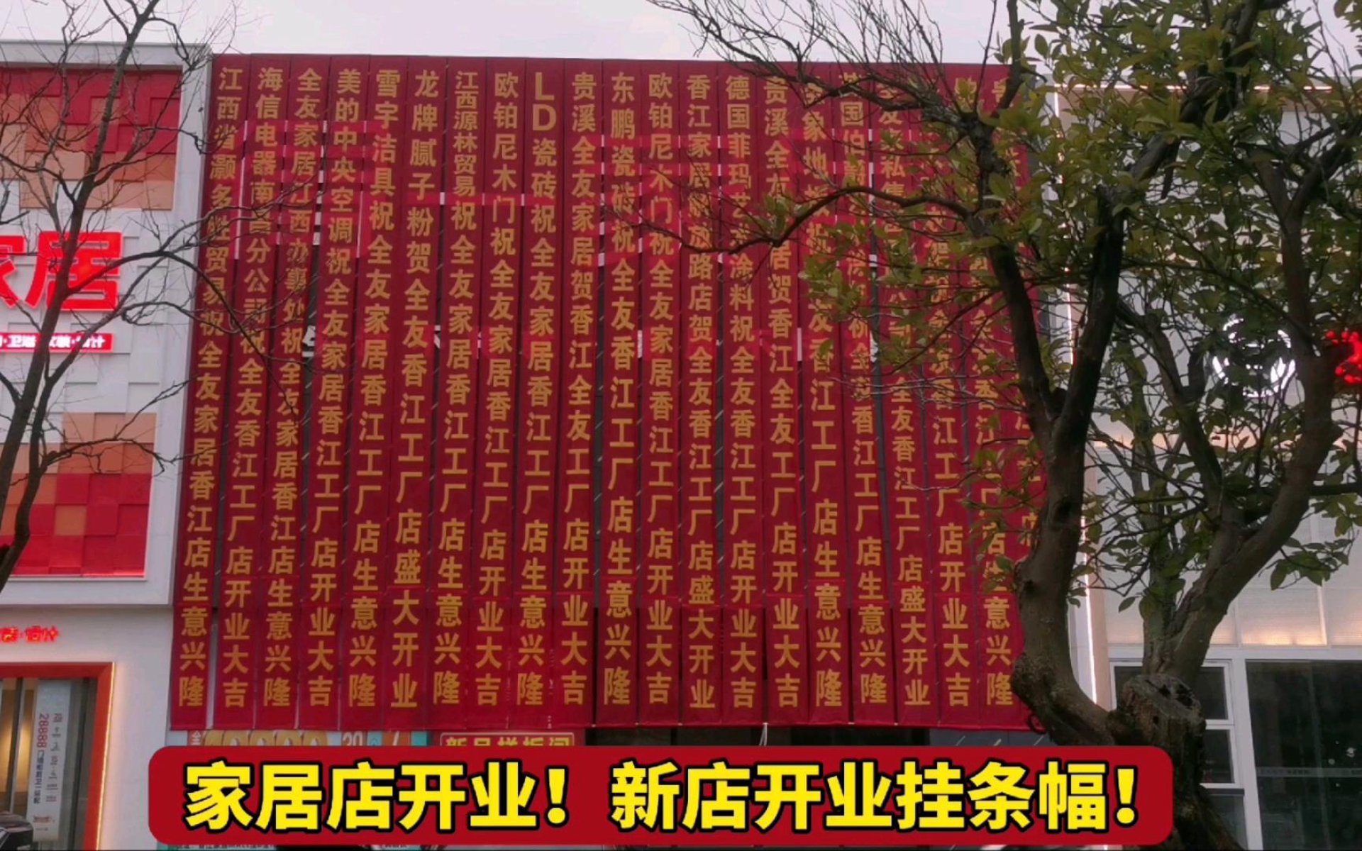 利来美家居
